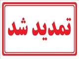 اطلاعیه