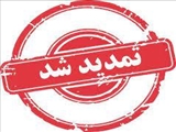 اطلاعیه