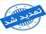 اطلاعیه 